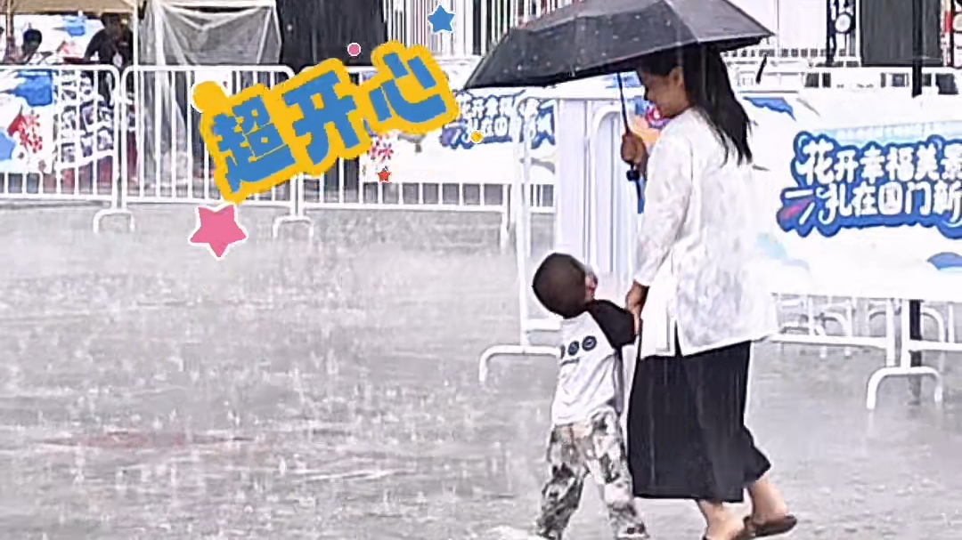 北京暴雨预警？不！是快乐的“预警”