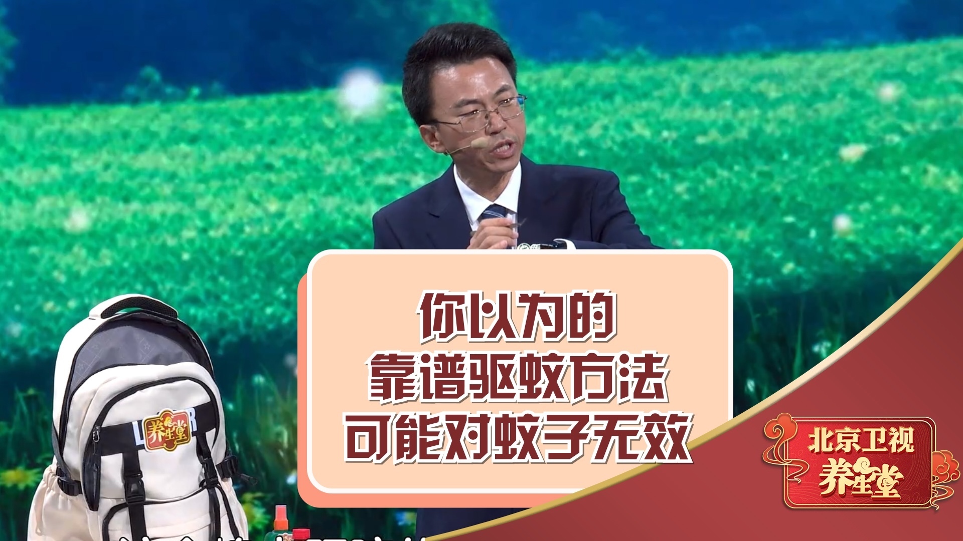 你以为的靠谱驱蚊方法，可能对蚊子无效！