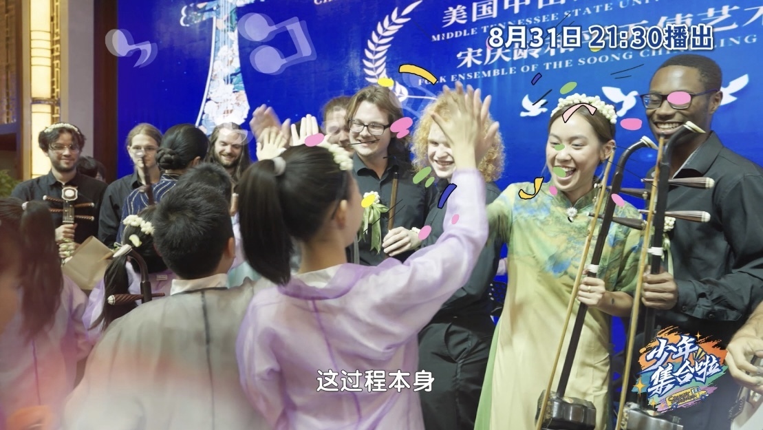 中外音乐交流演出，用乐章架起桥梁，让年轻的心紧紧相连。