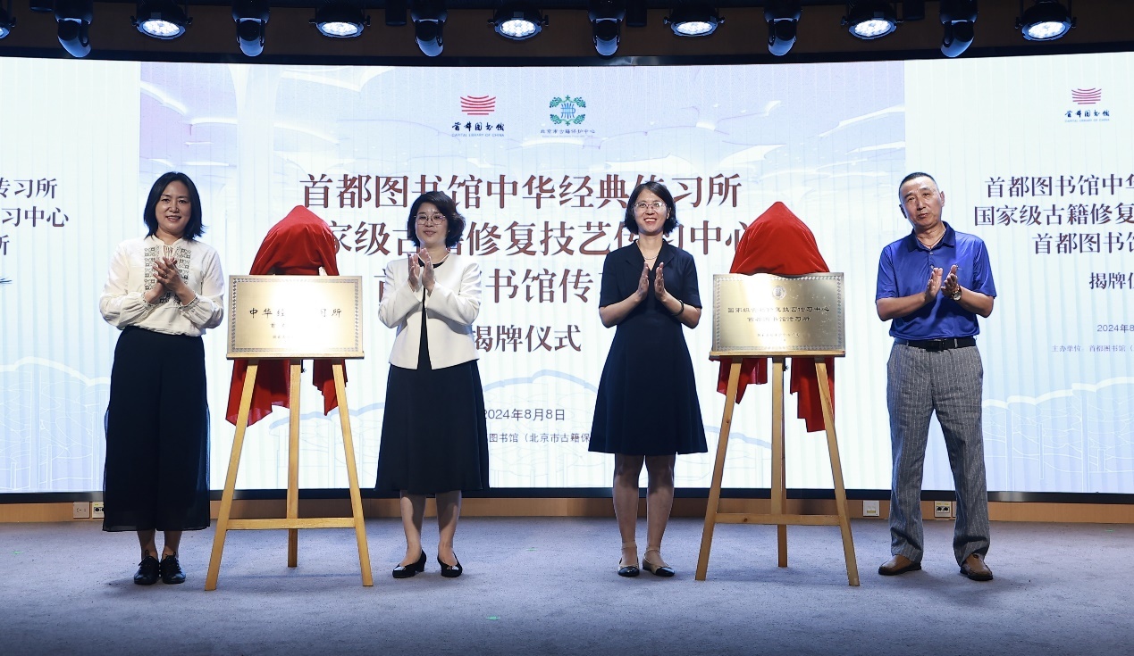 北京城市图书馆新添中华经典传习所