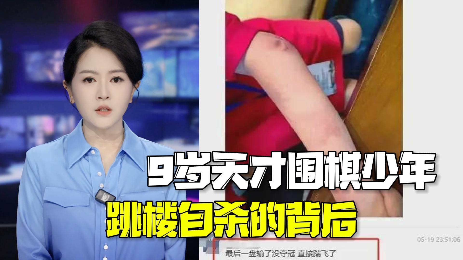 当“教育”成为家暴遮羞布，是谁把童年逼上了绝路？