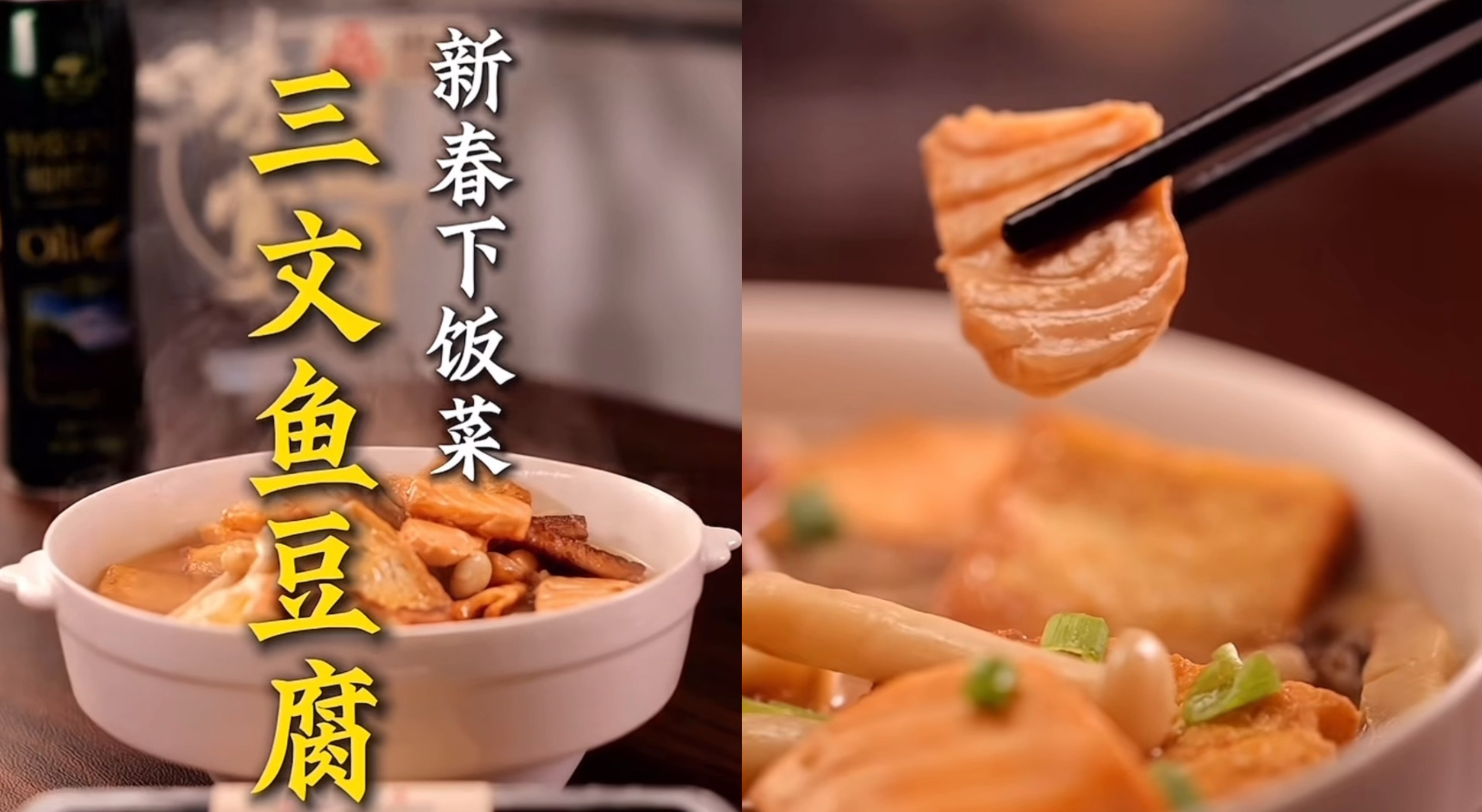 三文鱼豆腐煲，嫩滑鲜美超下饭