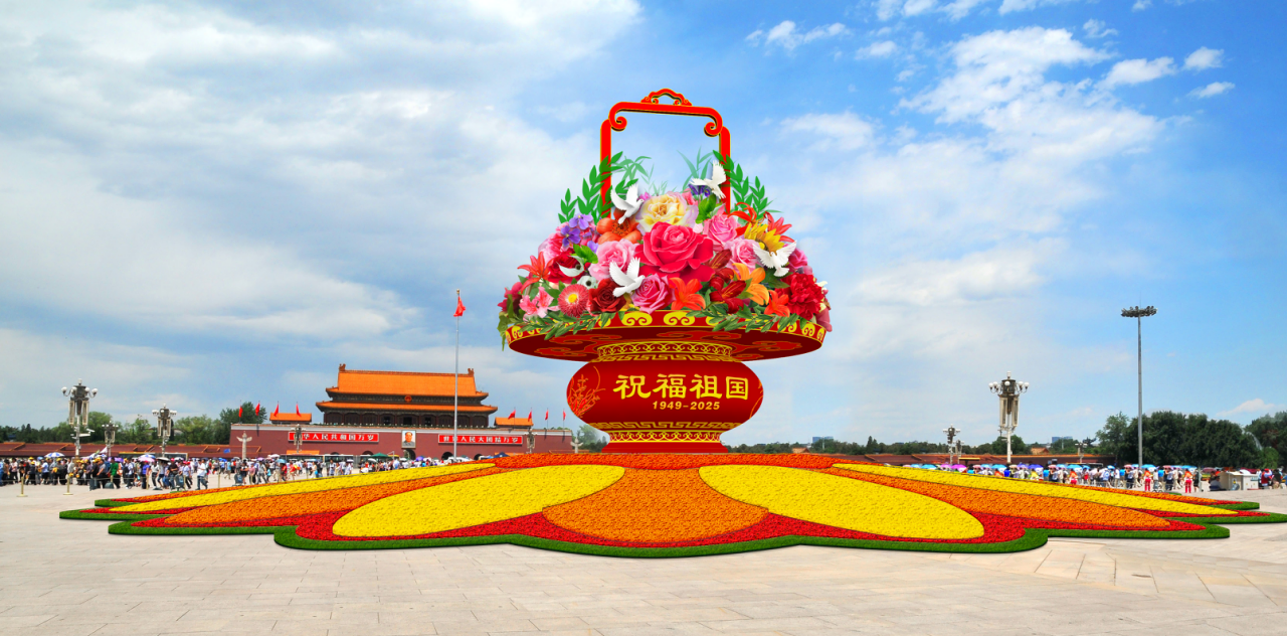 天安门广场及长安街沿线花卉布置方案公布
