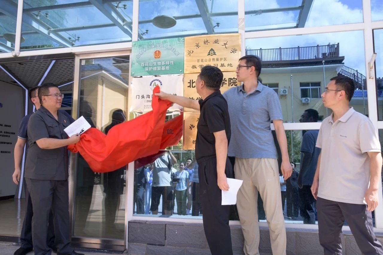 门头沟法院为百花山生态环境保护再添一份法治保障! 门头沟法院为百花山生态环境保护再添一份法治保障!