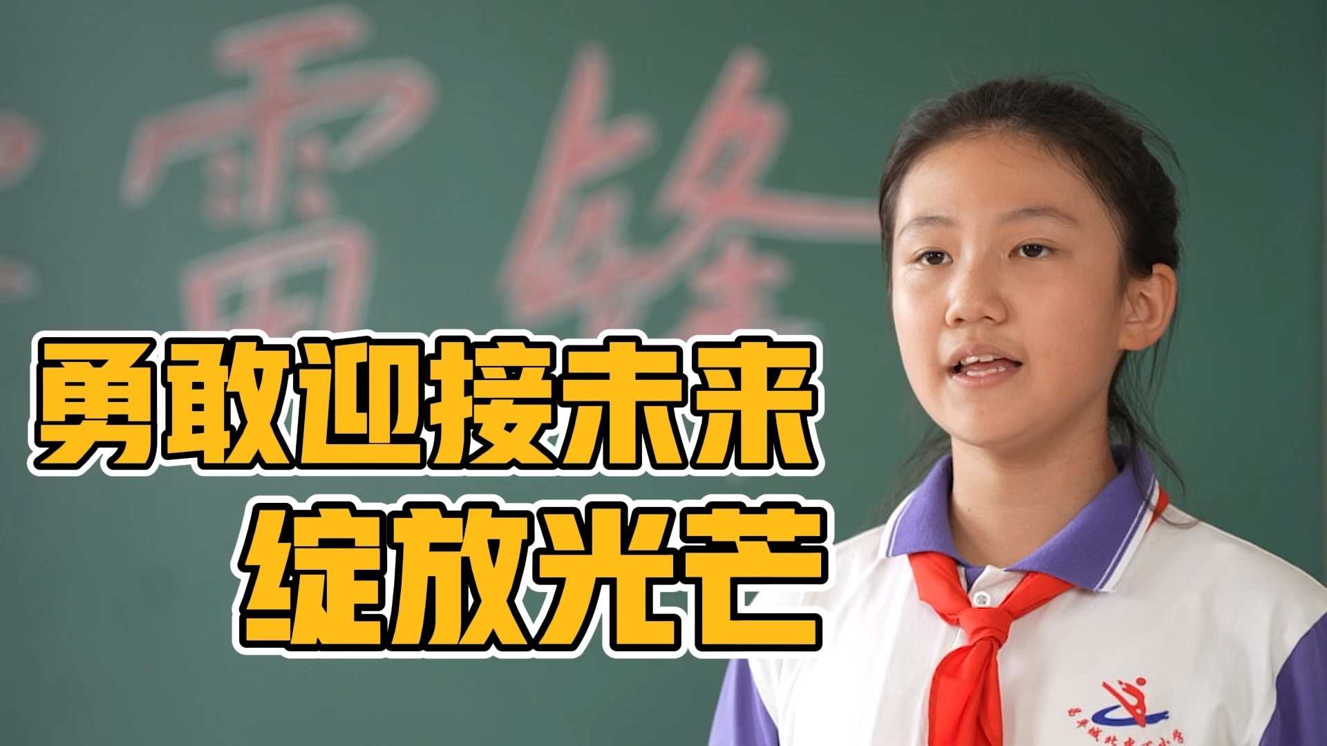 首都“新时代好少年”——李妍汐：扎根本土文化 传播最美声音