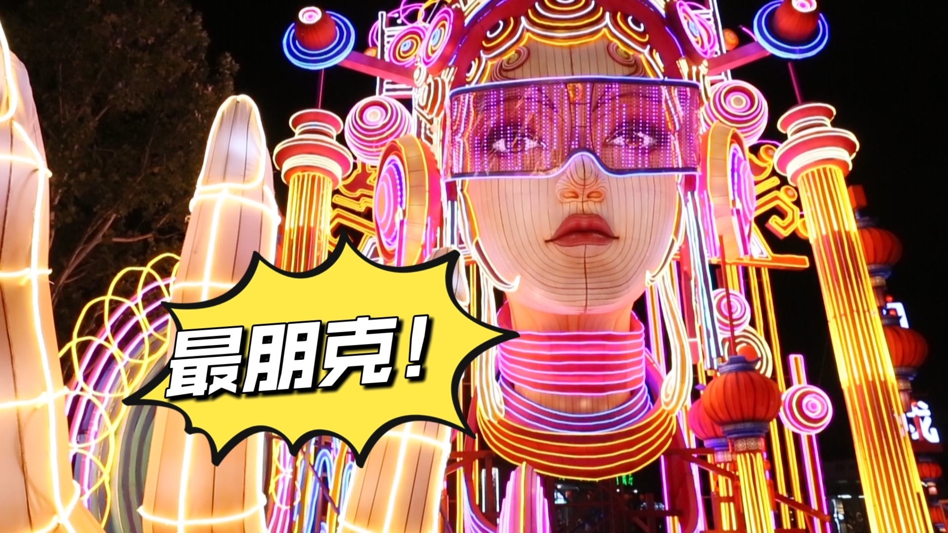 又美又飒！刀马旦还能这般朋克——