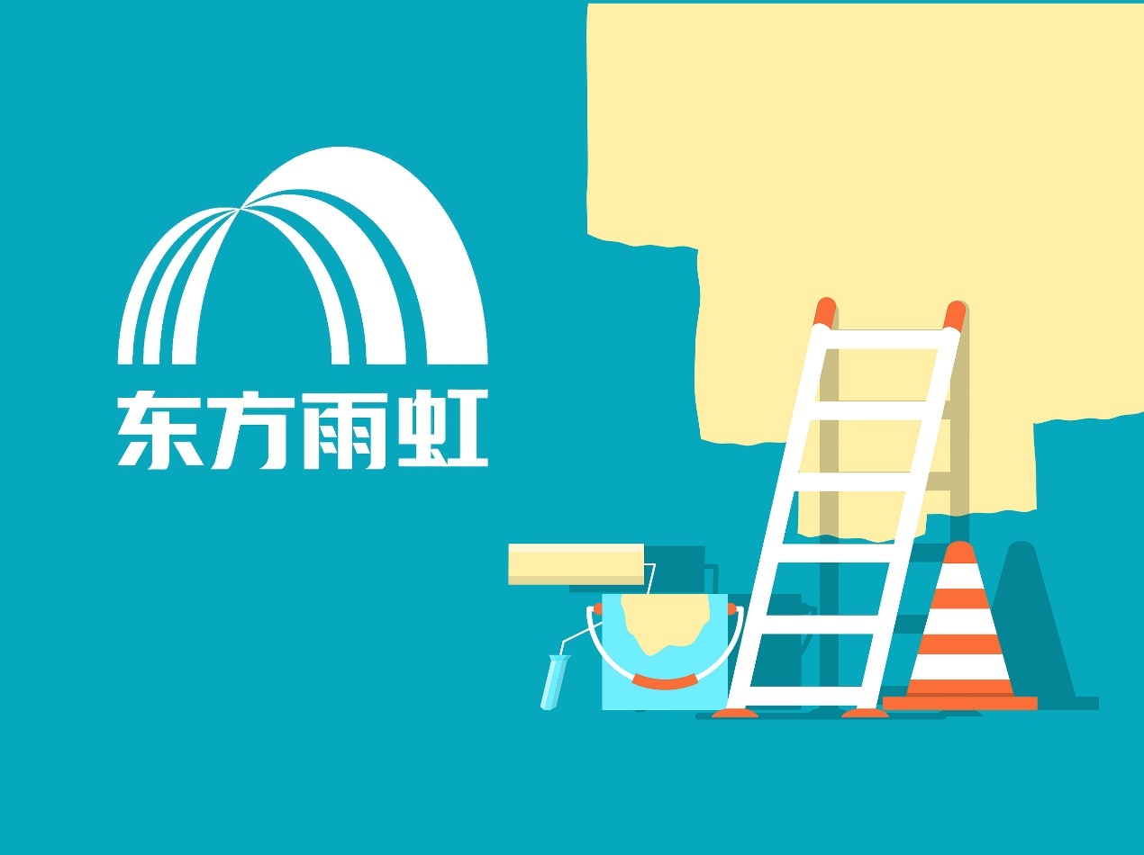 去年利润缩水九成,董事长李卫国却获分红9.8亿?东方雨虹回应 去年利润缩水九成,董事长李卫国却获分红9.8亿?东方雨虹回应