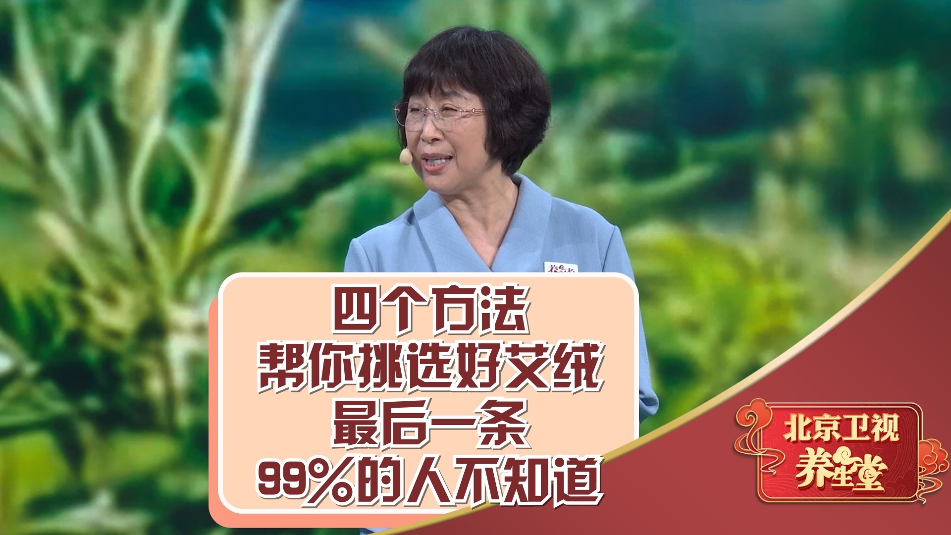 四个方法帮你挑选好艾绒，最后一条99%的人不知道