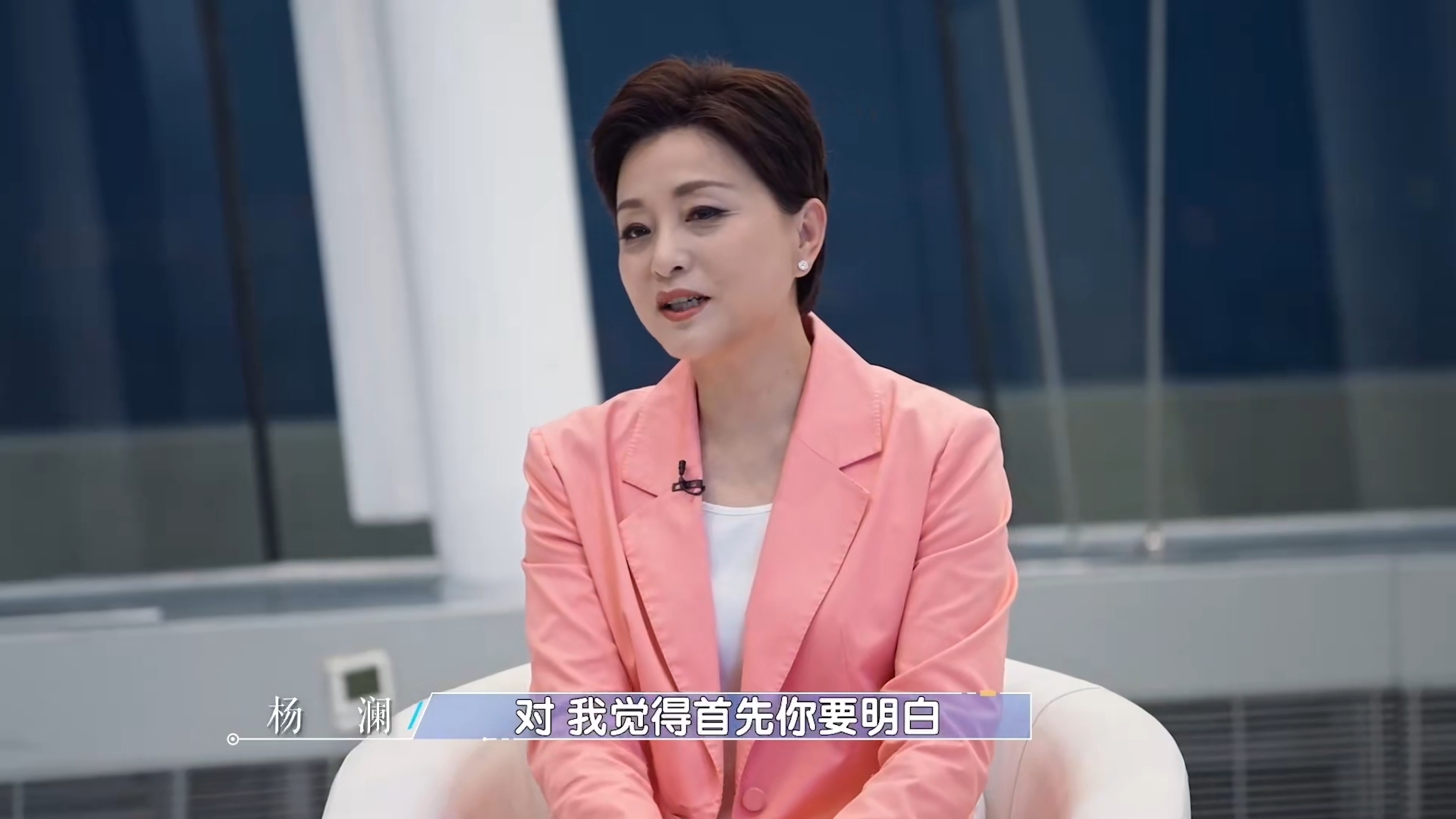 听杨澜一席话 治好了我的内耗