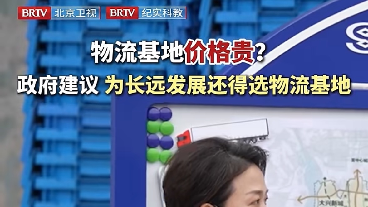 物流基地价格贵？政府建议为长远发展还得选物流基地