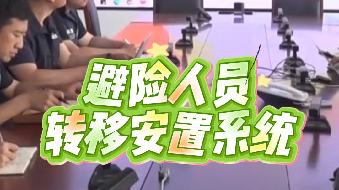 北京昌平上线避险人员转移安置系统 今年汛期投入使用 北京昌平上线避险人员转移安置系统 今年汛期投入使用