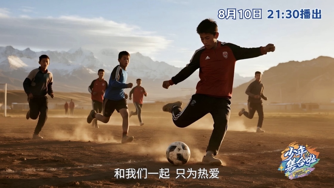 看少年们在第26届“贝贝杯”U12足球赛中，非凡的足球逐梦之旅