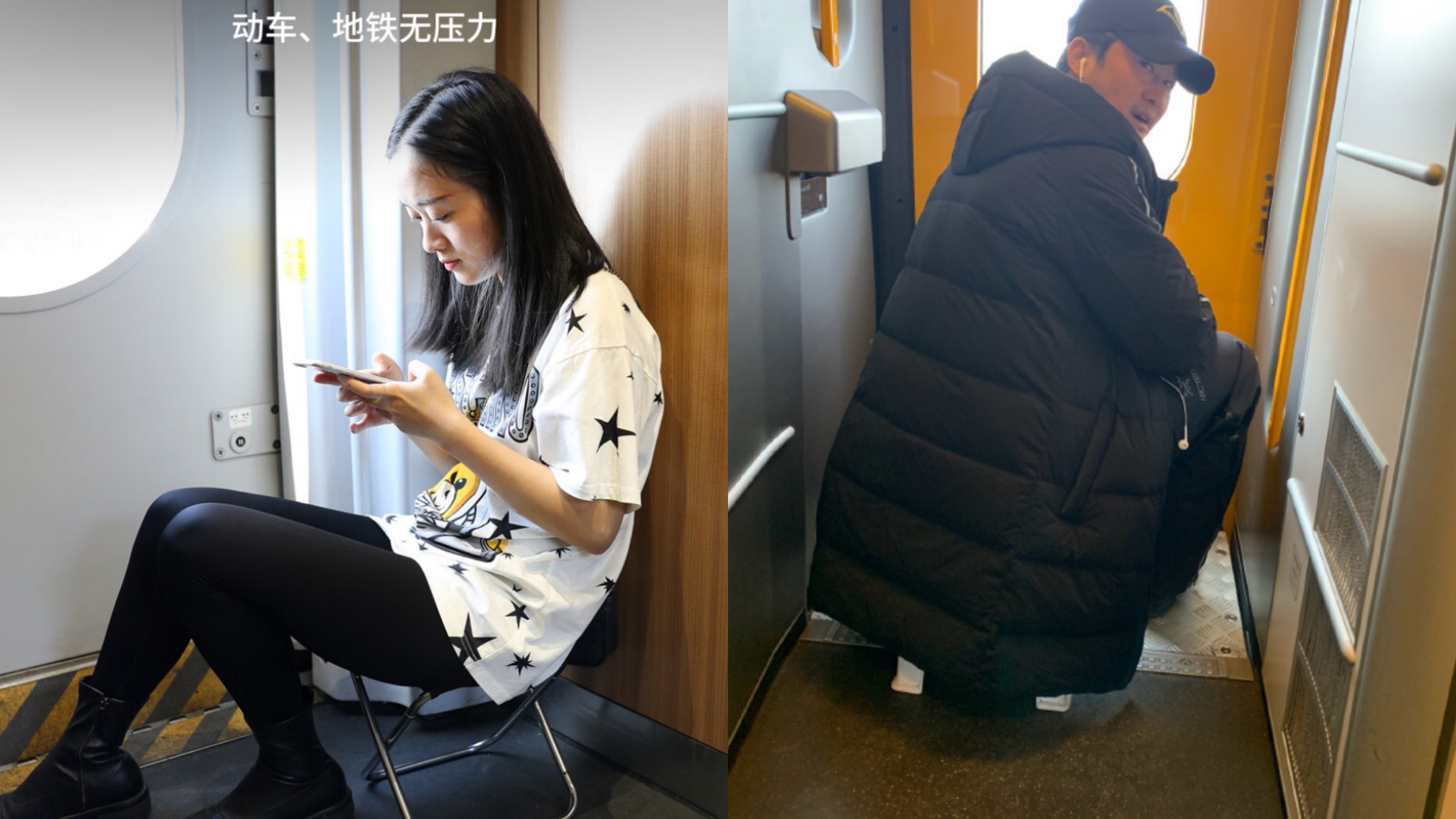 高铁买站票可自带座椅# 须满足三个条件