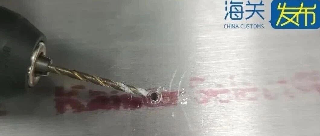 深圳邮局海关查获可卡因