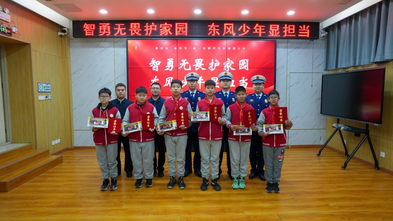 顺义区六少年智勇应对，助力保安人员扑灭绿化带火情