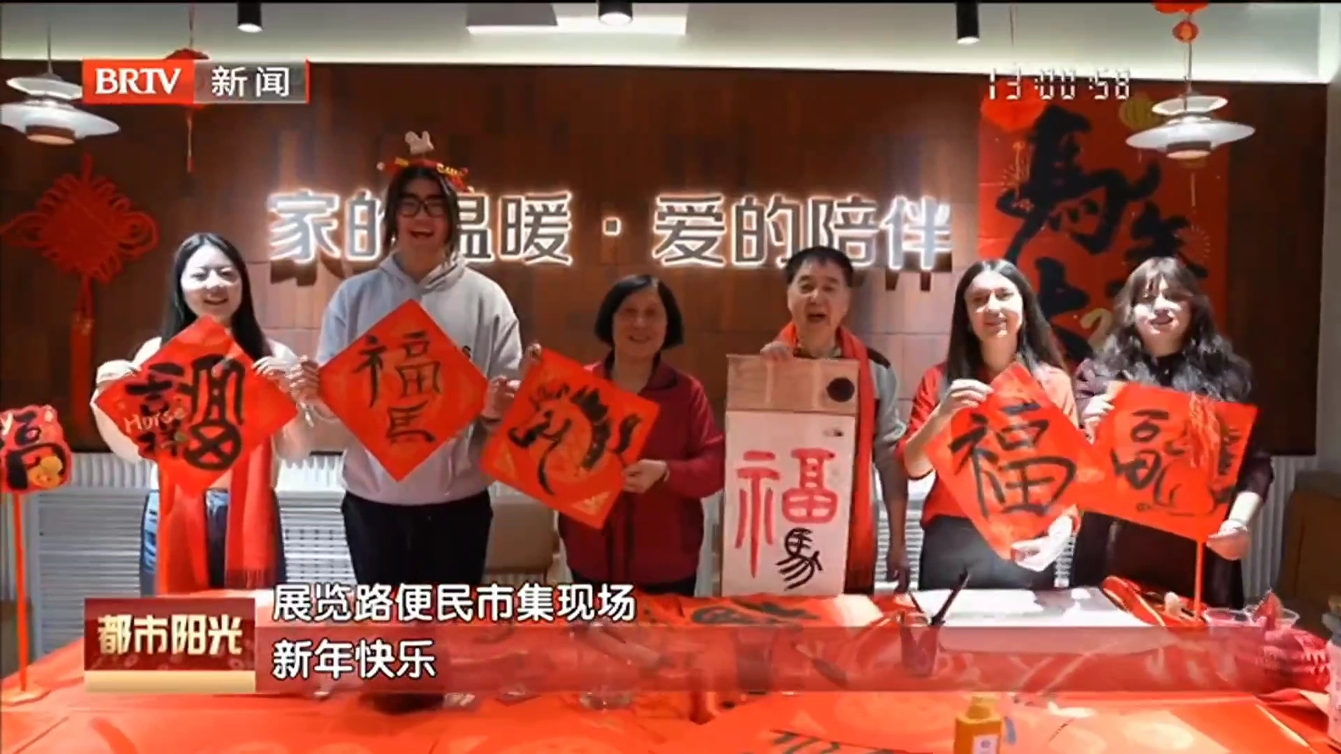 中外和韵过大年：洋学生西城“闹”新春