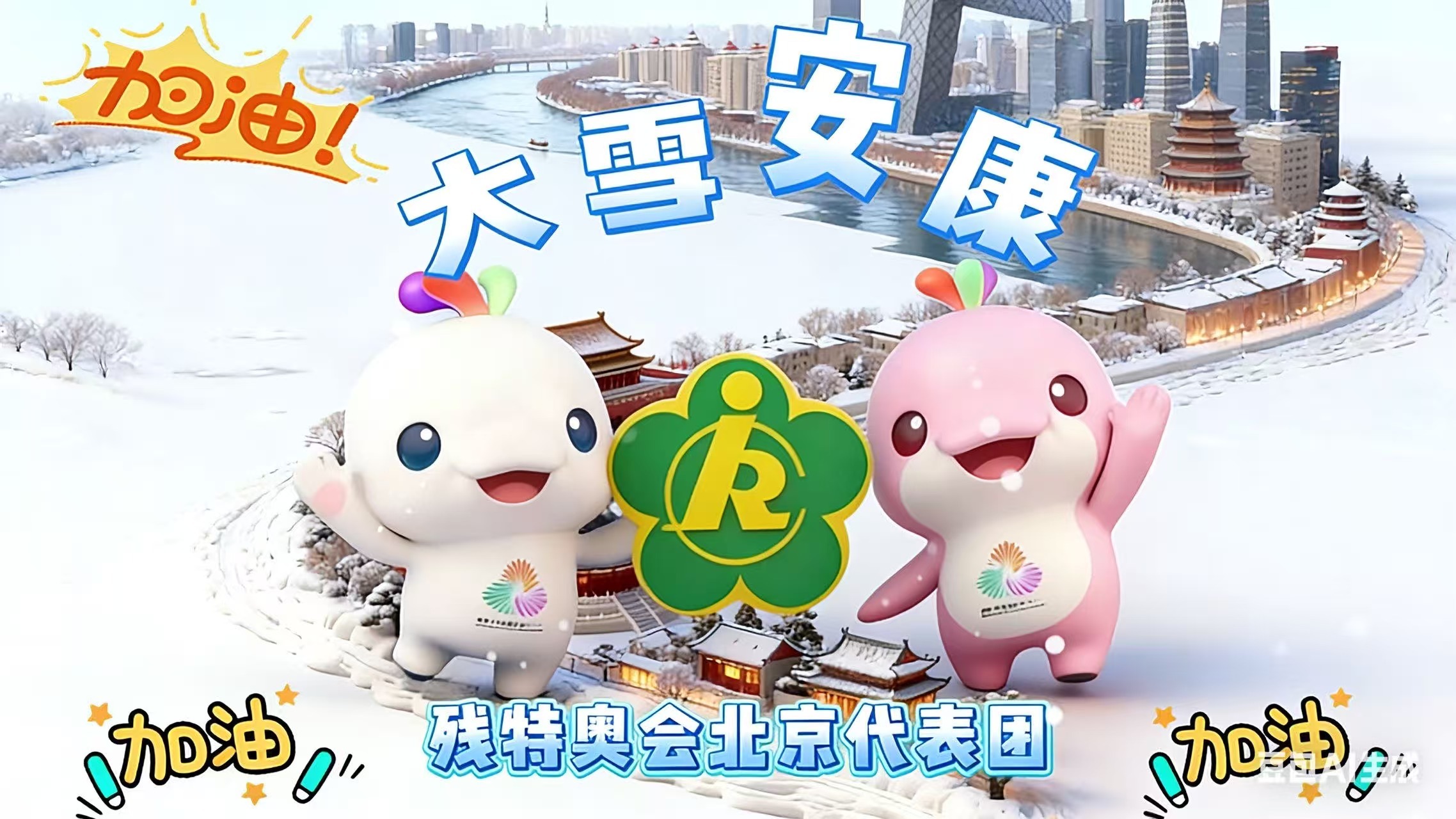 风雪夜归处 灯火亦如常 大雪安康