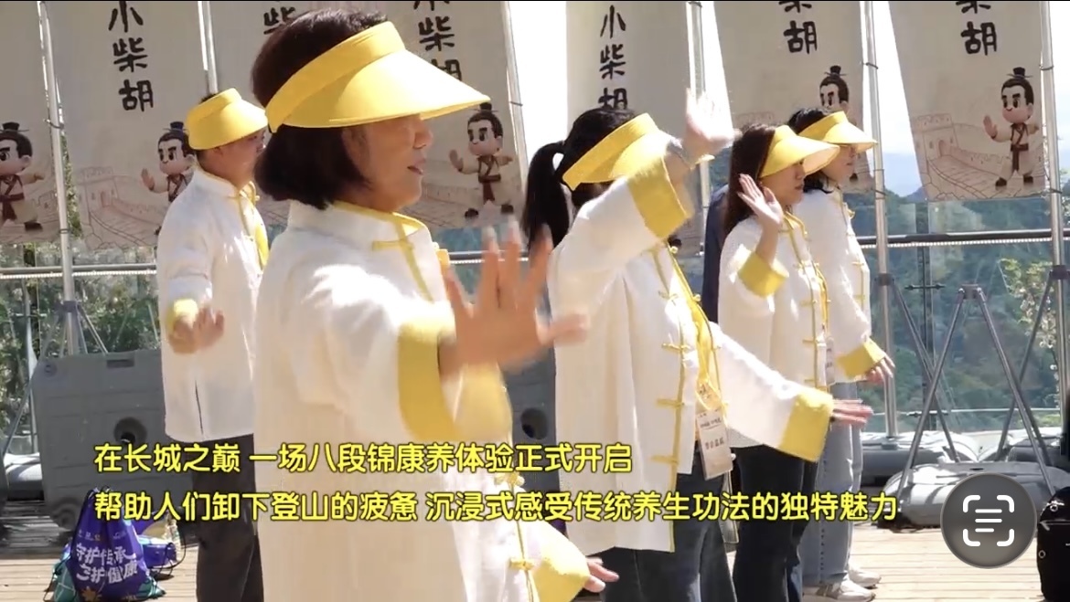 登长城品古韵，解锁中医养生文旅新体验