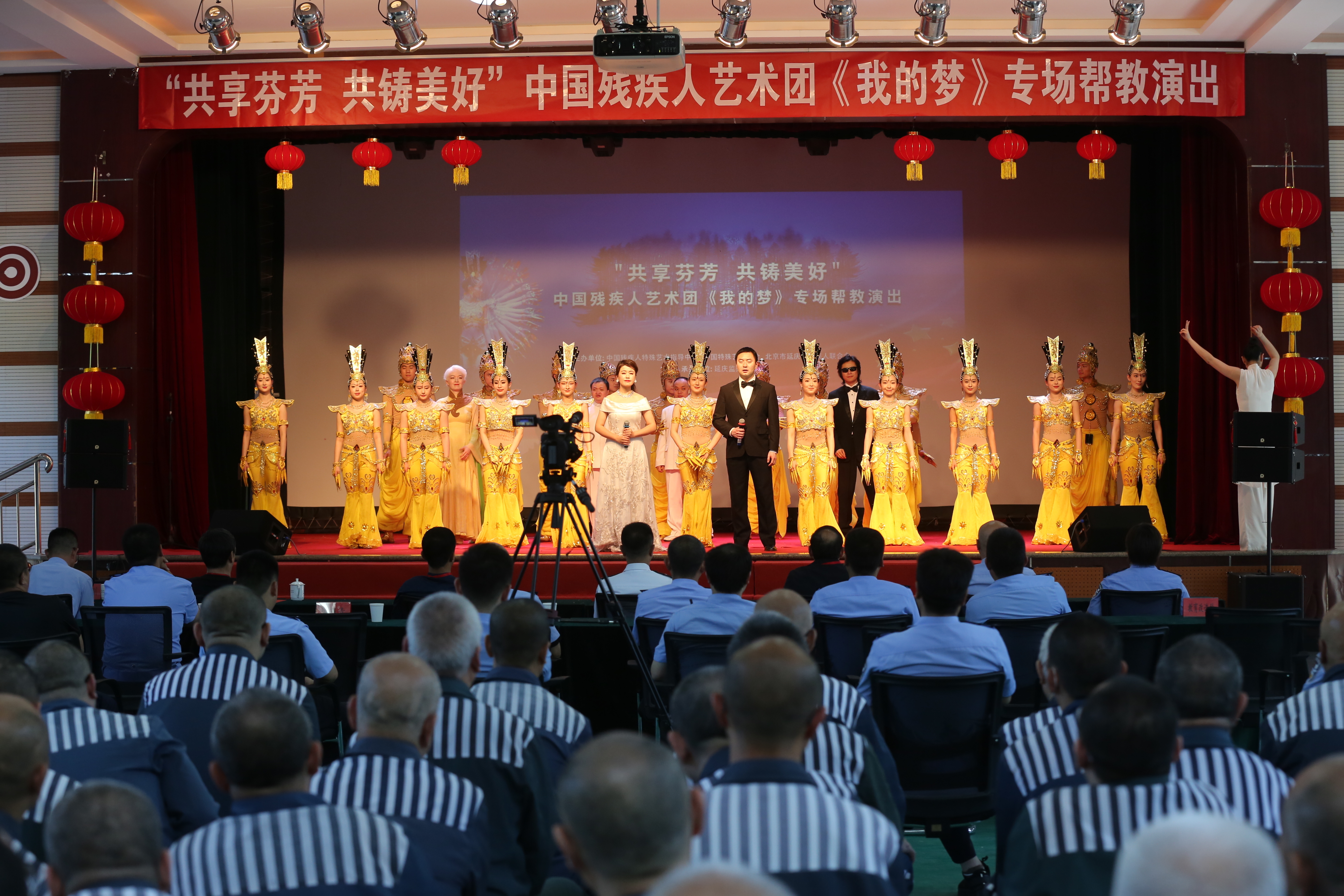 “千手观音”走进延庆监狱帮教,激励服刑人不抛弃不放弃 “千手观音”走进延庆监狱帮教,激励服刑人不抛弃不放弃