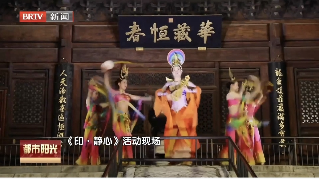 北海公园《印·静心》夜游活动启幕 点亮园林夏夜之梦