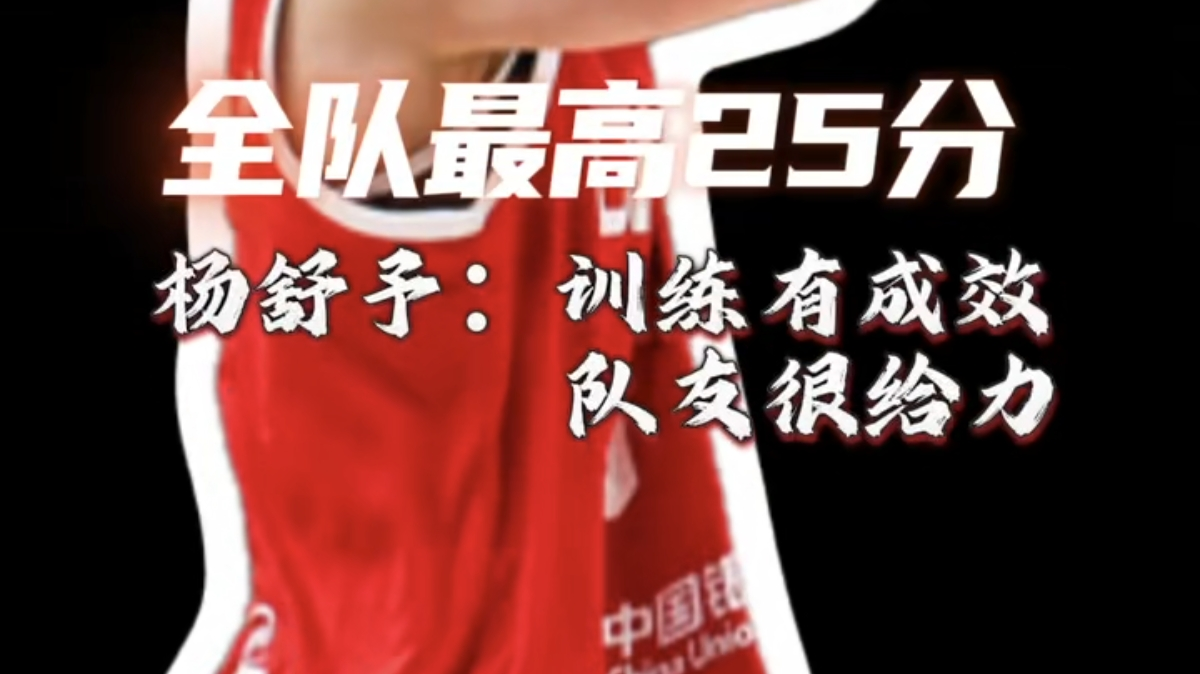 中国女篮90:81战胜了尤文图特俱乐部