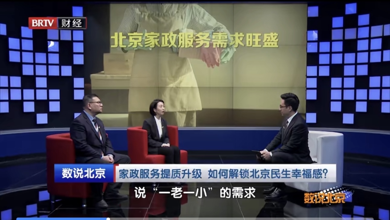 家政服务经历了从传统到现代从基础到扩展