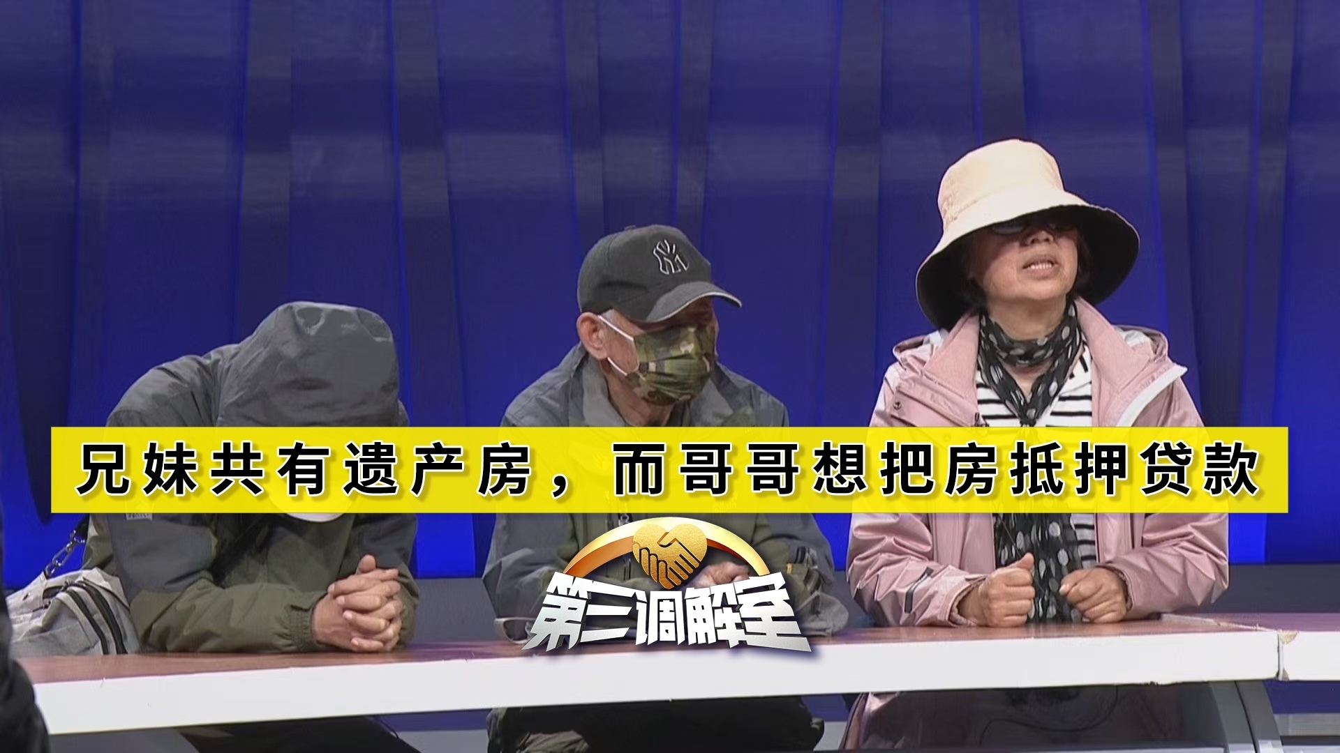 兄妹共有遗产房，而哥哥想把房抵押贷款6