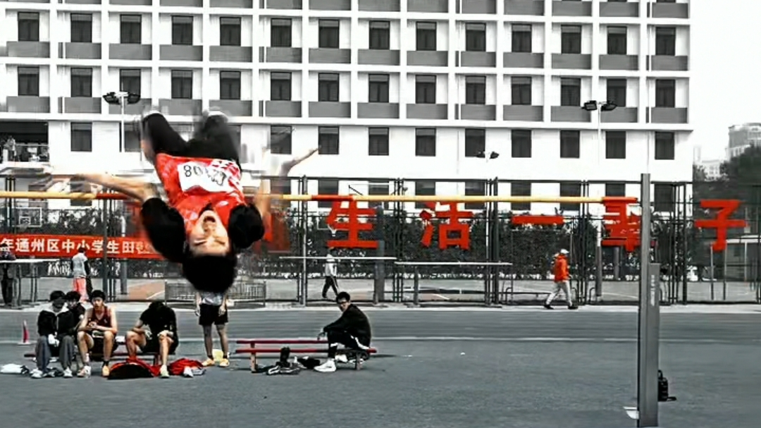 跳高名场面，腾空瞬间太帅了