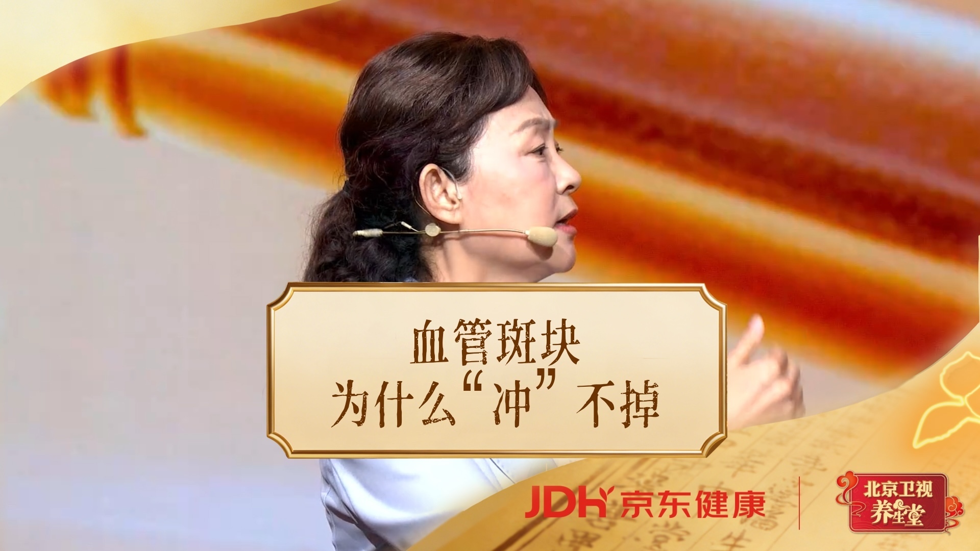 血管斑块为什么“冲”不掉？