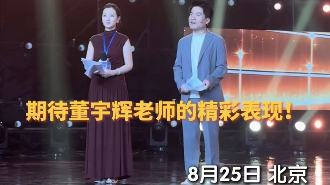 8月25日，“北京范儿”短视频大赛“时尚活力”单元启动仪式高燃开