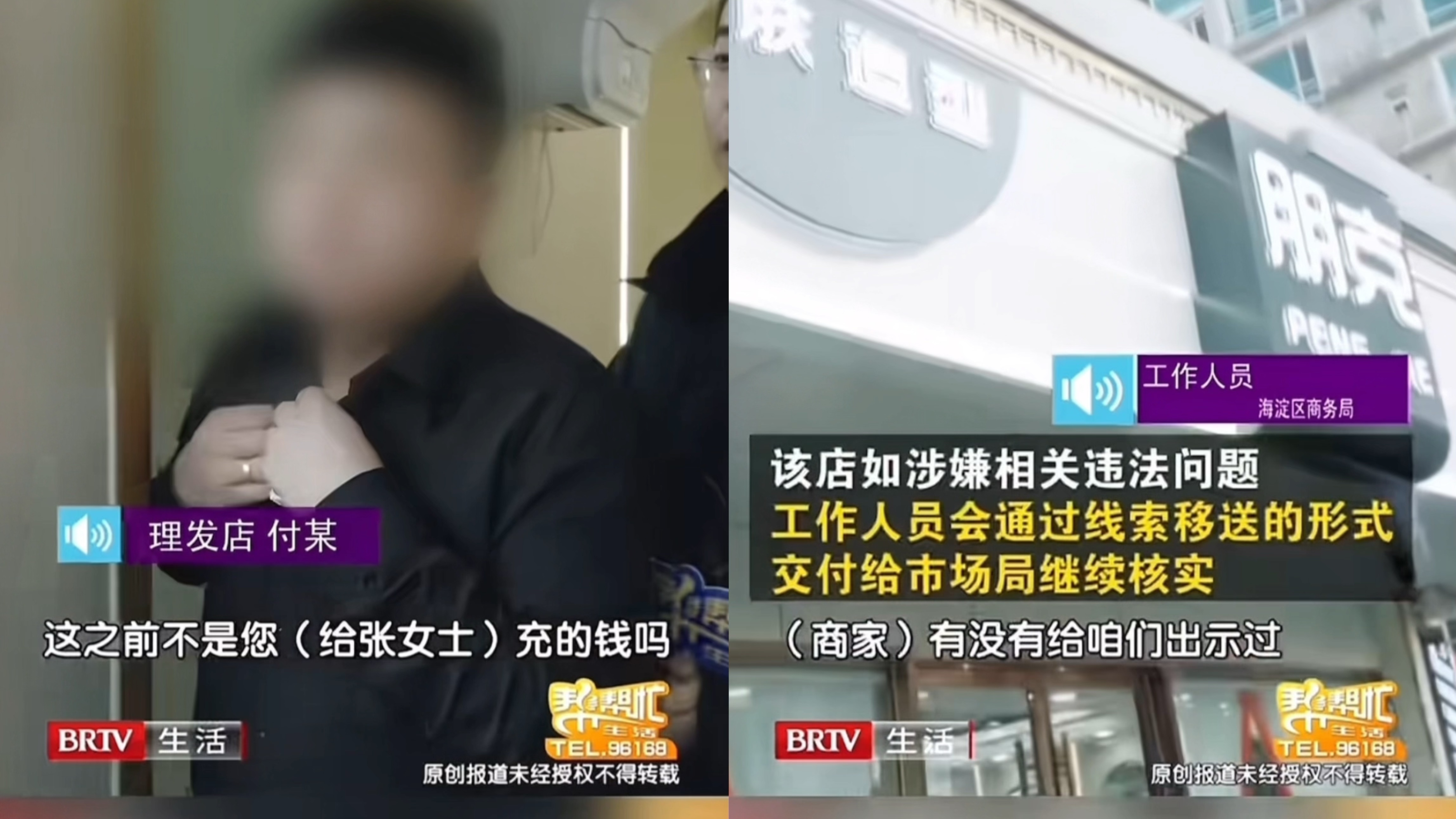 理发店预存1万元退卡难，原店转让无人管新店拒绝沟通