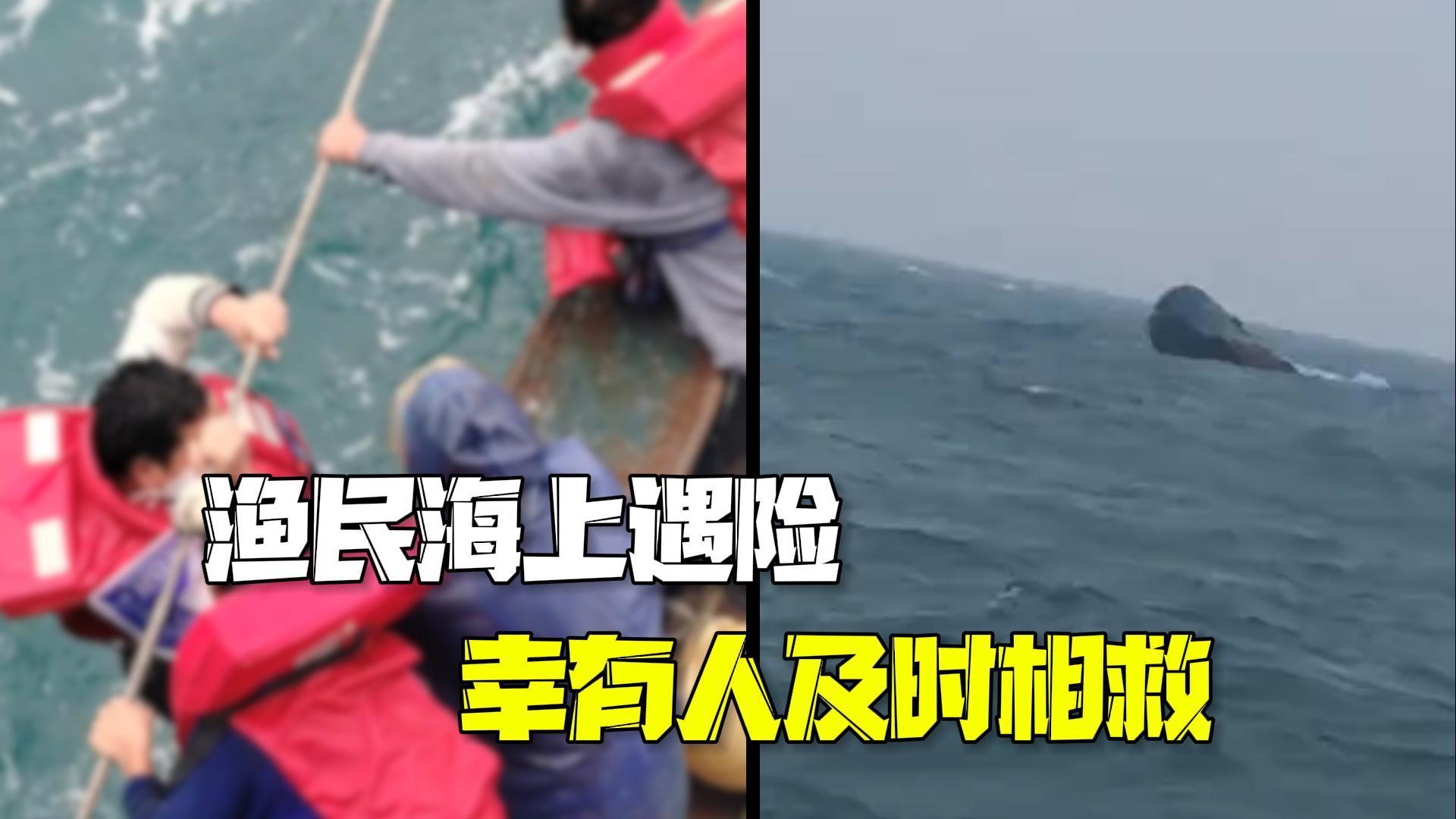 渔船海上航行机舱进水幸遇另一渔船相救:7人被救后船就沉了 渔船海上航行机舱进水幸遇另一渔船相救:7人被救后船就沉了