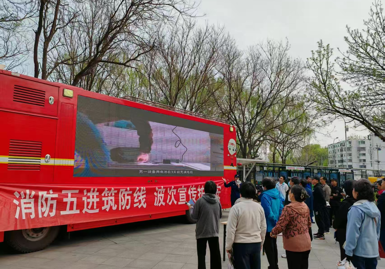 海淀消防开展“4·15”全民国家安全教育日系列宣传活动