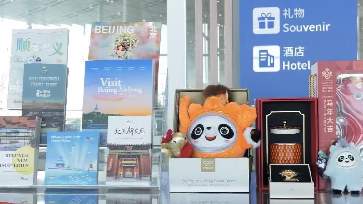 中旅旅行携手首都机场打造文旅服务专区正式亮相3号航站楼