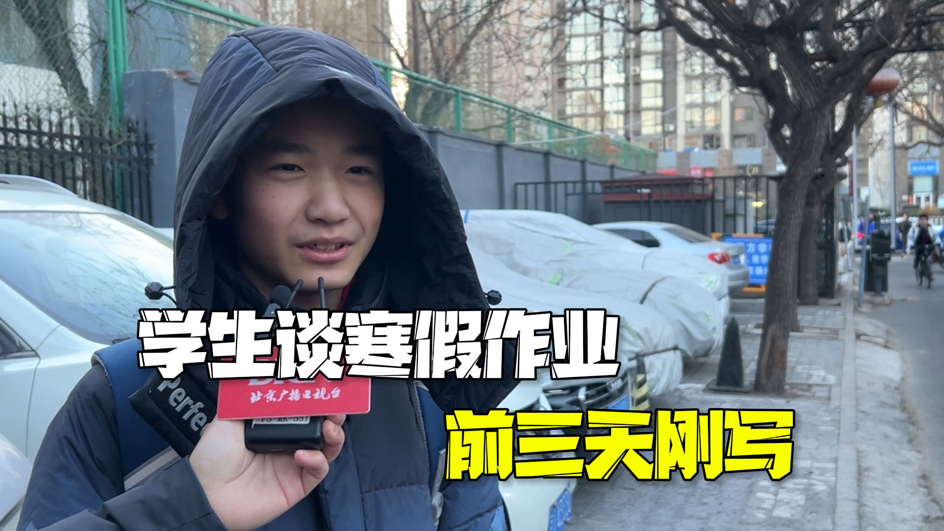 寒假作业写的如何？新学期立flag了吗？