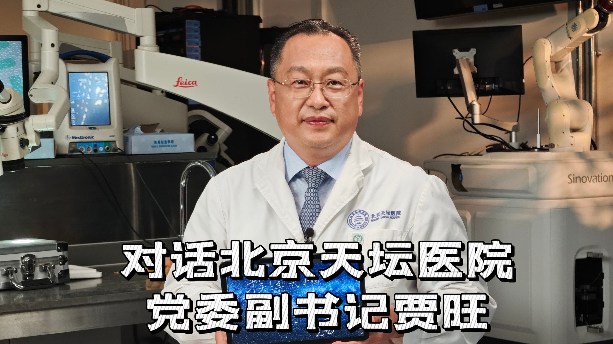 包含北京天坛医院、全程透明收费黄牛票贩子挂号联系方式-的词条