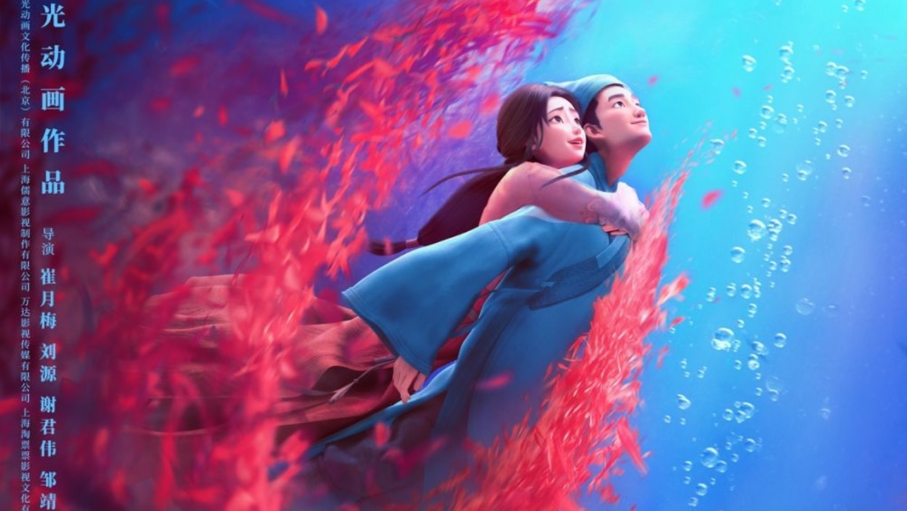 《聊斋:兰若寺》之《鲁公女》预告片! 《聊斋:兰若寺》之《鲁公女》预告片!