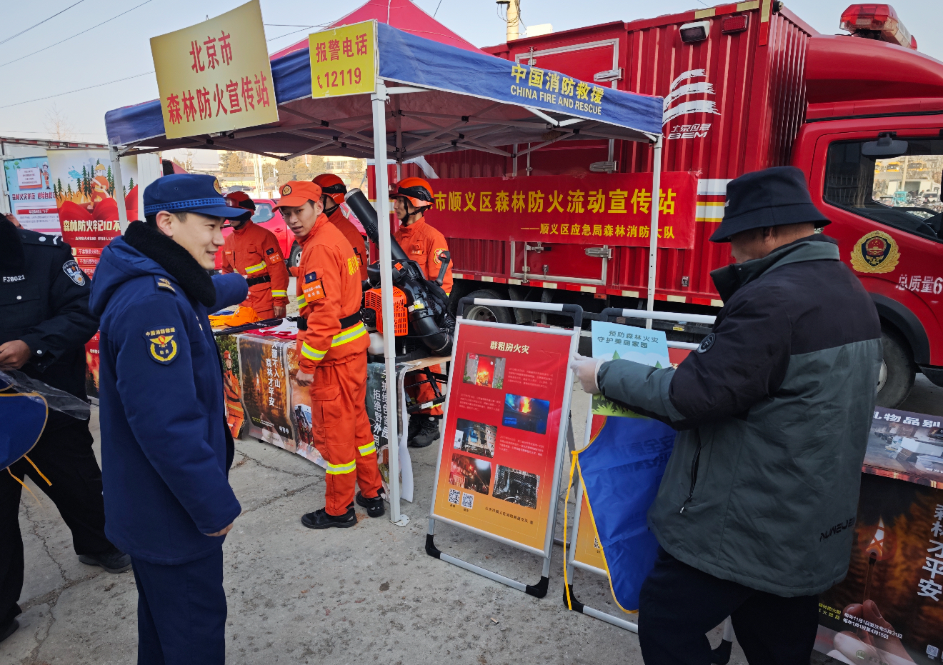 顺义消防“赶大集”，安全科普“接地气”
