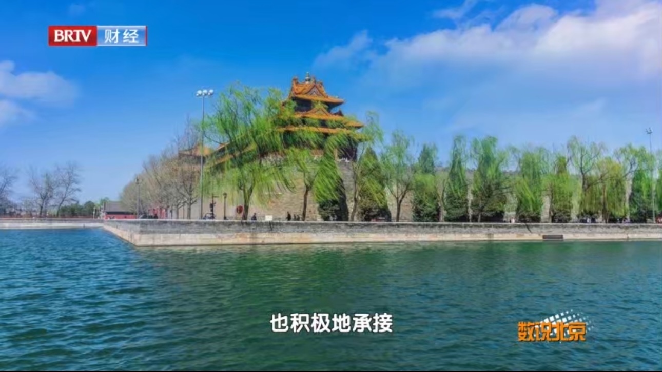 京津冀三地一体化形成错位发展优势互补的格局