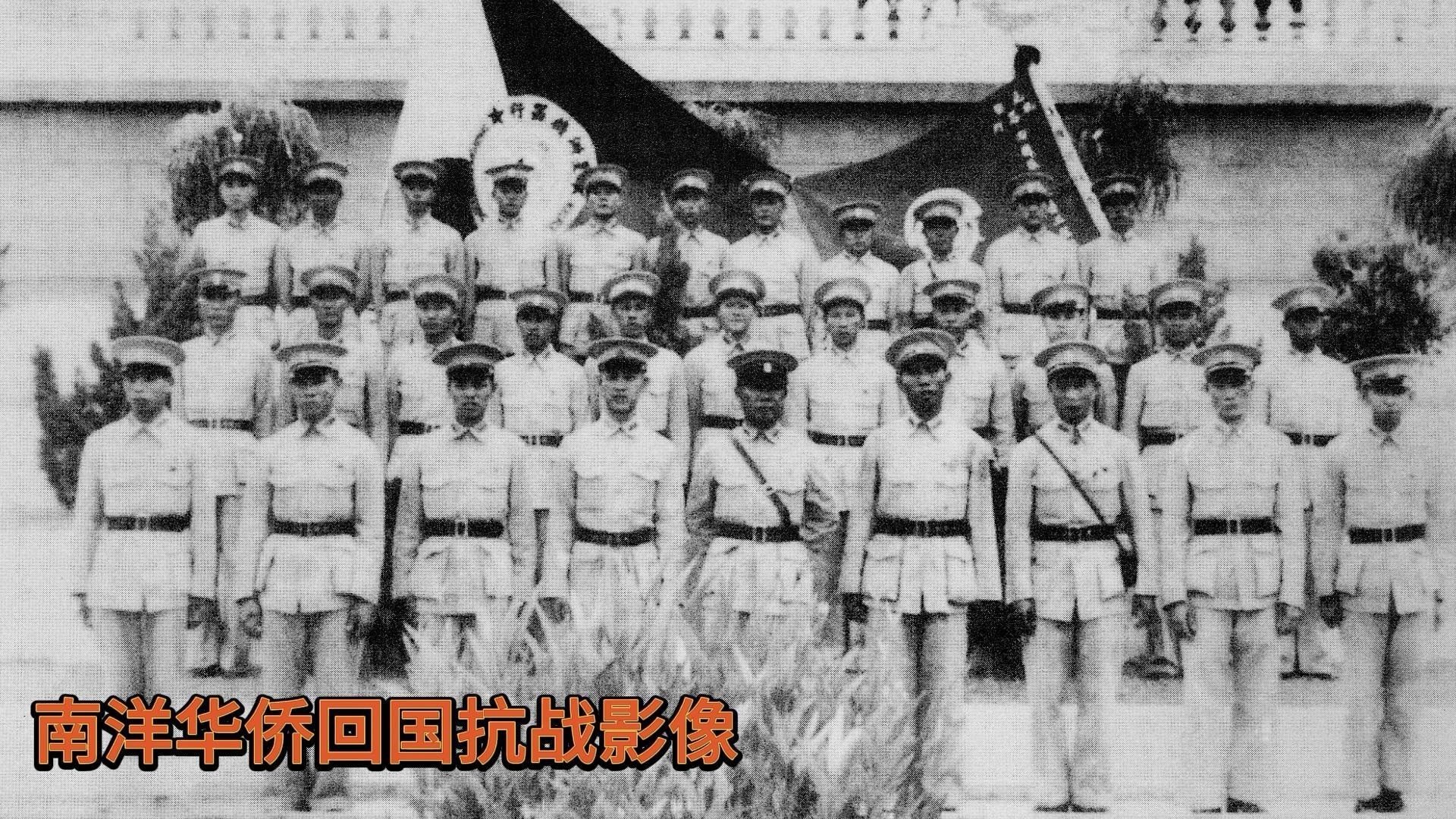 南洋华侨回国抗战影像_北京时间