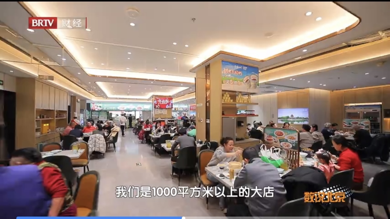 2021至2025年期间新认定北京老字号77家 2021至2025年期间新认定北京老字号77家