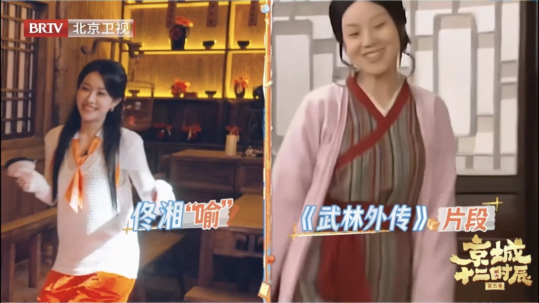 喻言沉浸式剧场模仿佟湘玉有那味了！