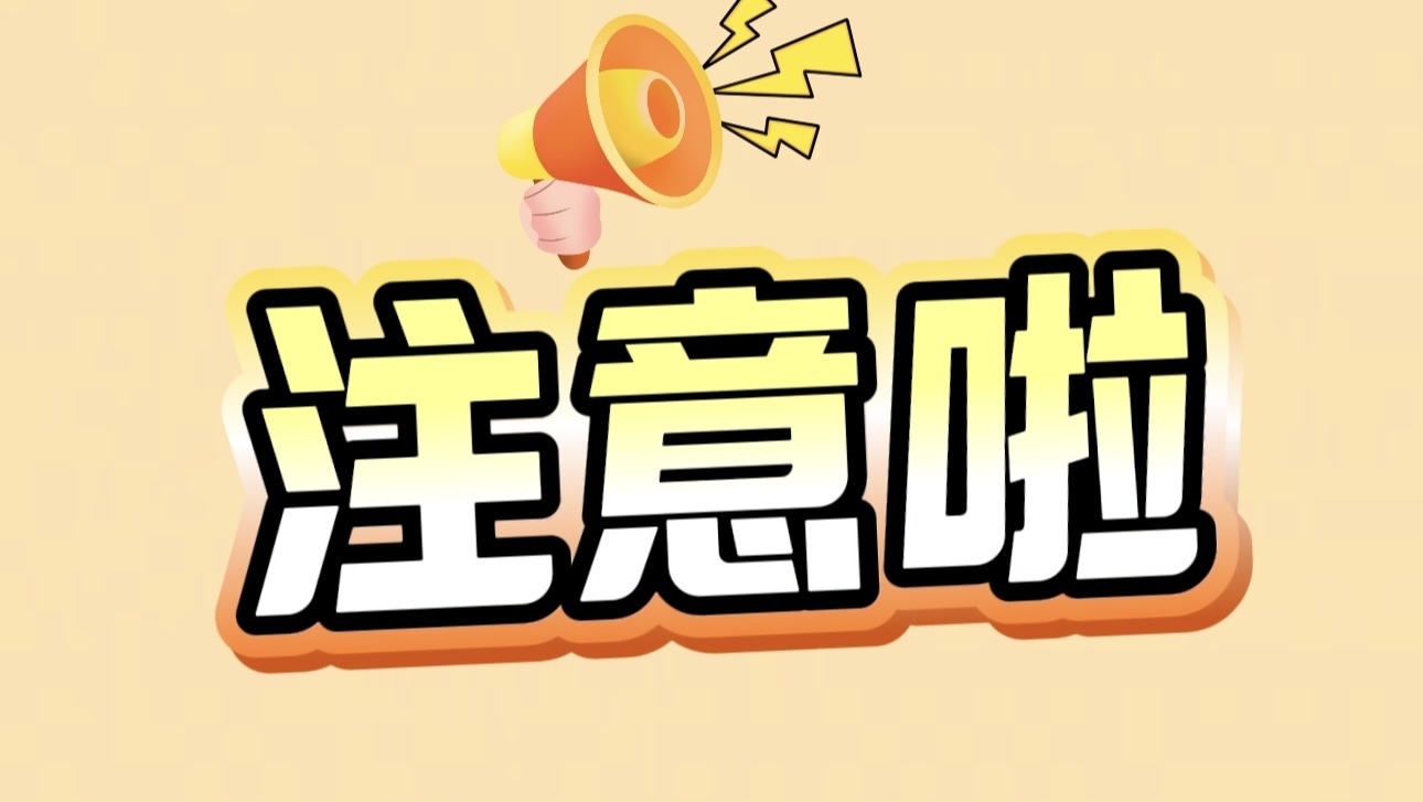 注意啦！注意啦！这个市集有变化！