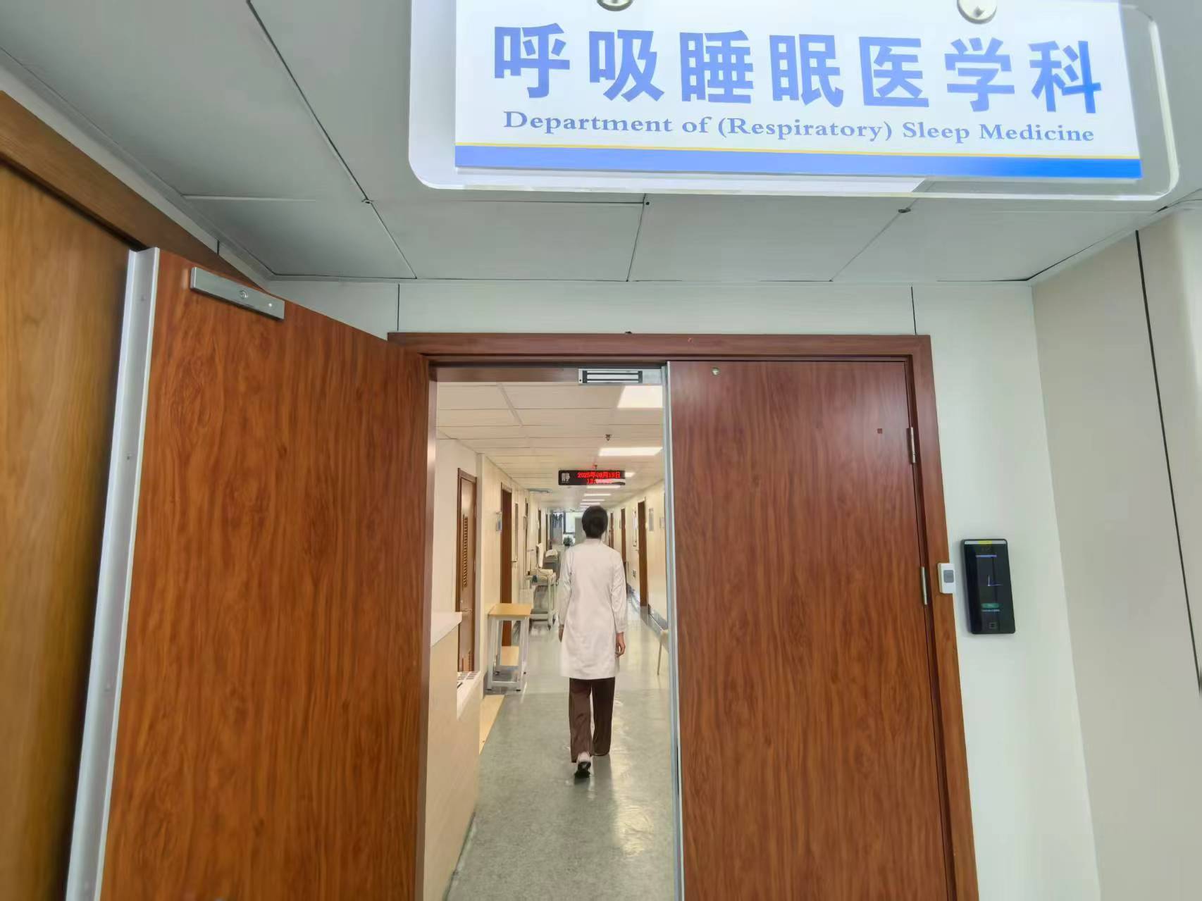 “睡眠健康管理师”正式入列国家新工种