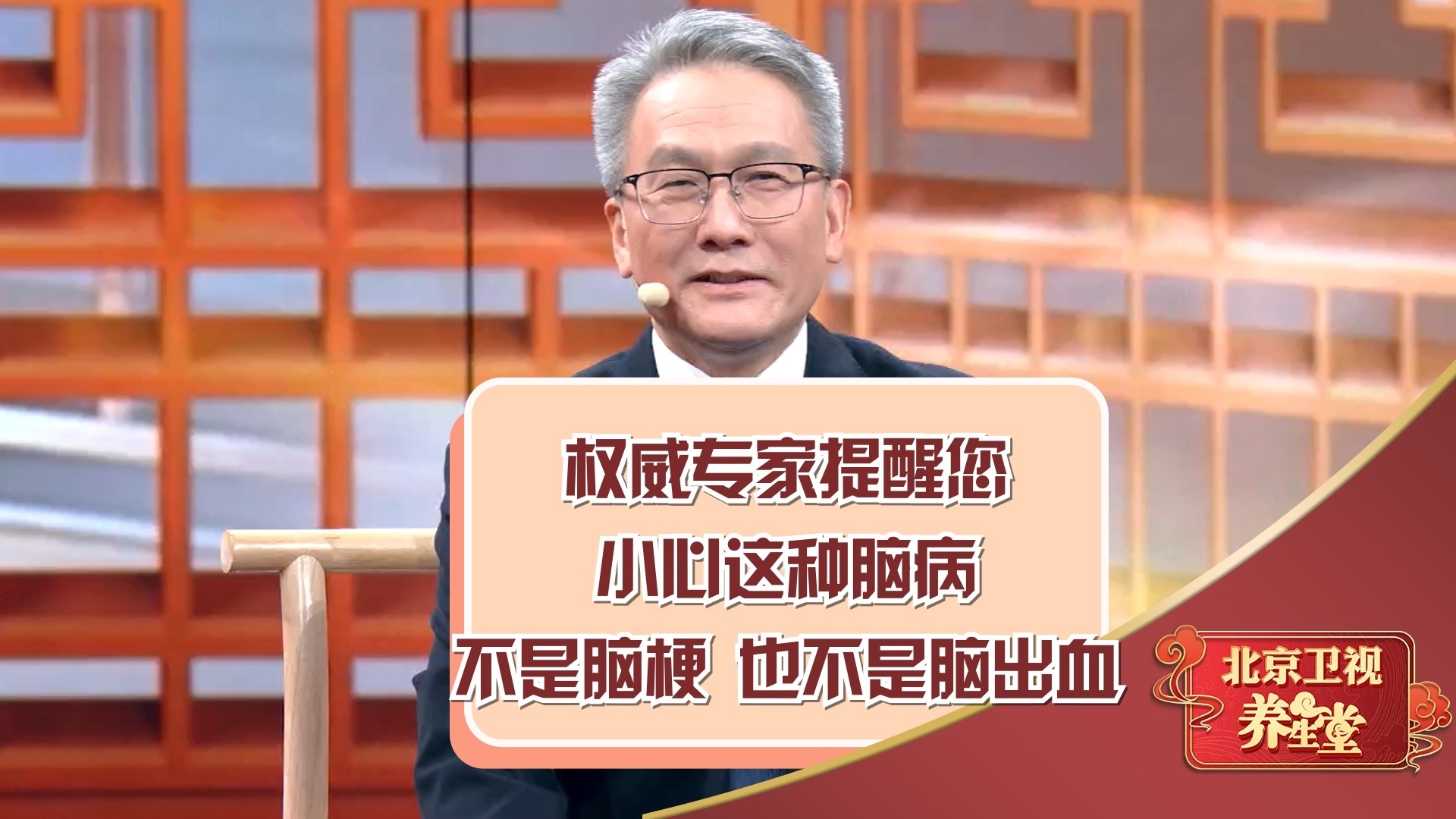 权威专家提醒您：小心这种脑病，不是脑梗，也不是脑出血！