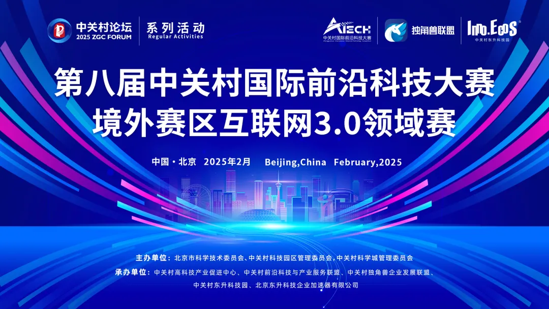 第八届前沿大赛境外赛区人工智能领域TOP10诞生! 第八届前沿大赛境外赛区人工智能领域TOP10诞生!