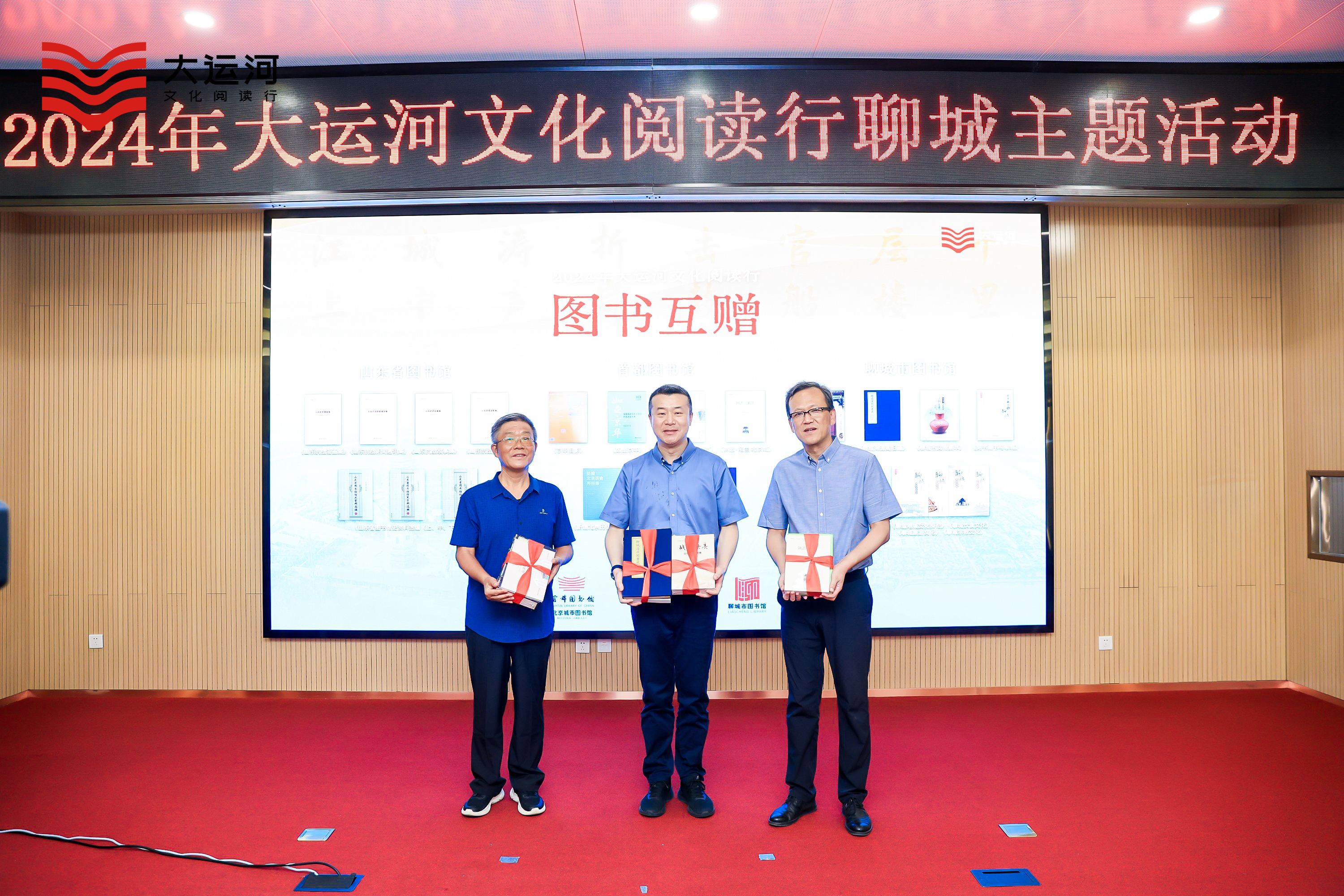 当运河遇见图书馆，2024年大运河文化阅读行聊城站主题活动举办