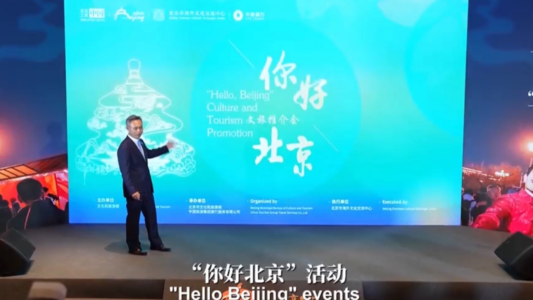 市民对话一把手 | 看文旅局长如何向世界推介北京