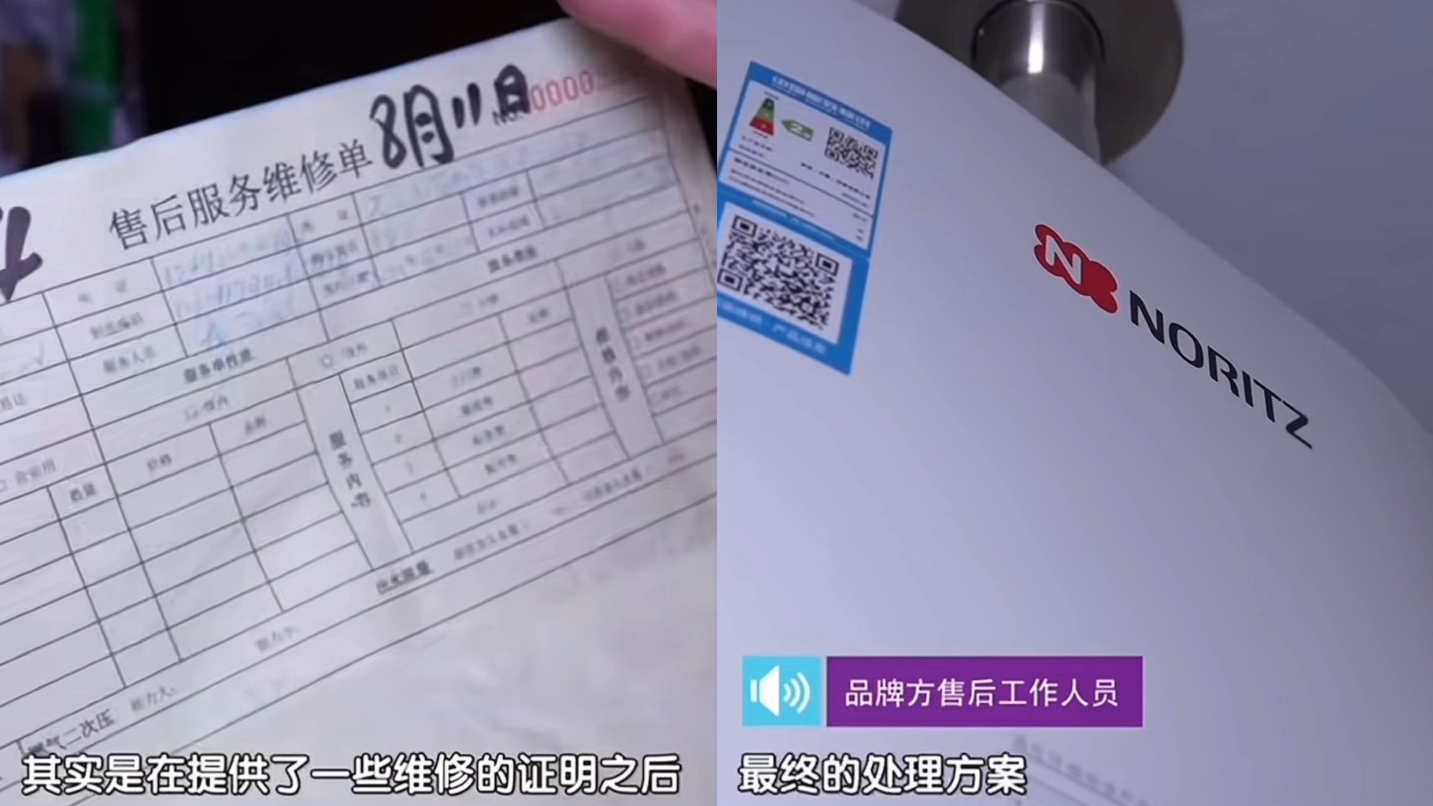 受不了！热水器7次没修好消费者拒绝再修