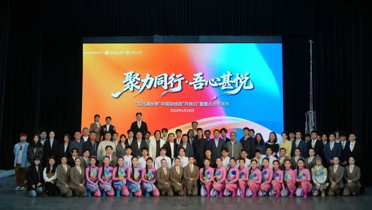 “五月·吾悦”中国杂技团开放日暨重点合作发布活动圆满举行